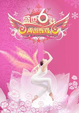 商業(yè)海報圖片