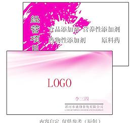 商業(yè)名片圖片