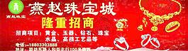 黄金商业海报图片