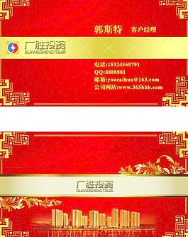 大气商业名片图片