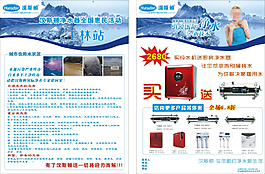漢斯頓凈水器