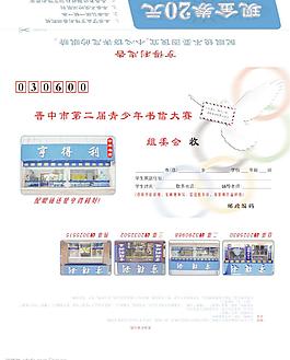 商業(yè)信封圖片