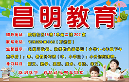 托教展板