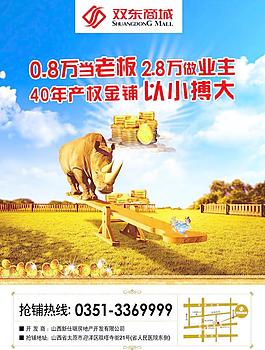 商業dm宣傳圖片