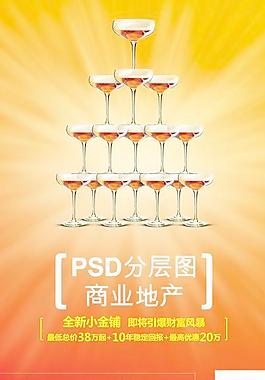 商業(yè)地產(chǎn)圖片