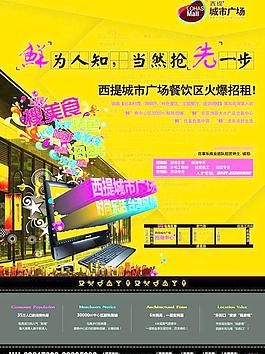 商業(yè)招聘廣告圖片