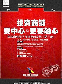 商業(yè)地產(chǎn)圖片
