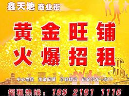商業(yè)街海報(bào)圖片