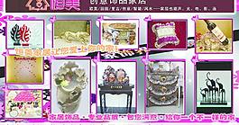 商業店鋪宣傳圖片