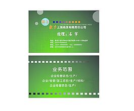 高級商業(yè)名片圖片