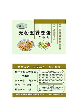 商業(yè)名片 中國風圖片