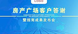 商業(yè)背景板圖片
