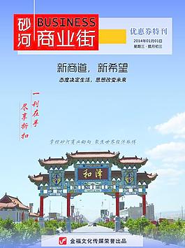 商業(yè)街雜志 封面圖片