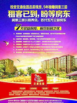 商業單頁 投資宣傳圖片