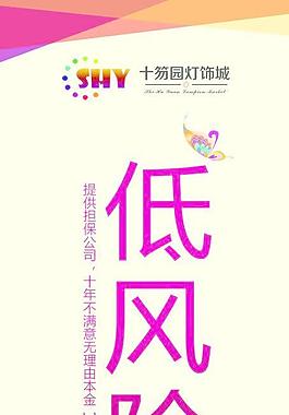 商業(yè) 地產(chǎn)海報(bào)圖片