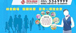 商業展板宣傳圖片