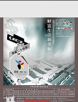 商業(yè)地產(chǎn)圖片
