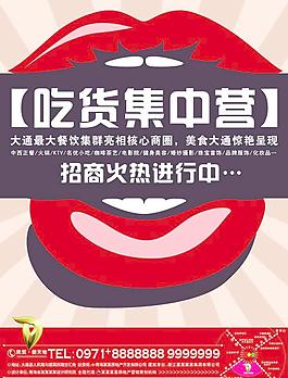 商业地产创意广告图片