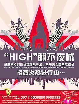 商业地产创意广告图片