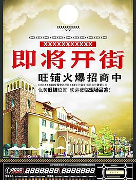 商業(yè)地產(chǎn)圖片