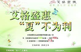 壁紙商業宣傳海報圖片