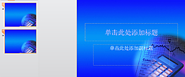 藍(lán)色科技ppt常用背景