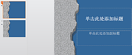 藍(lán)色ppt常用背景