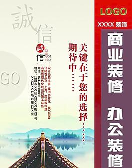 商業(yè)裝飾海報(bào)圖片
