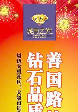 商業地產展架圖片