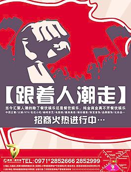 商业地产创意广告图片