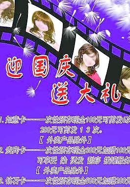 商業宣傳海報圖片