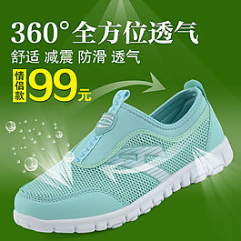 優(yōu)質(zhì)透氣跑鞋直通車(chē)海報(bào)