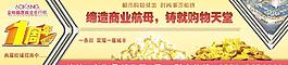 商業(yè)地產(chǎn)廣告圖片