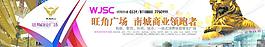 旺角商業廣場圖片