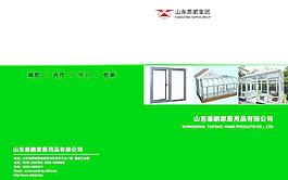 商業(yè)畫冊(cè)封皮圖片