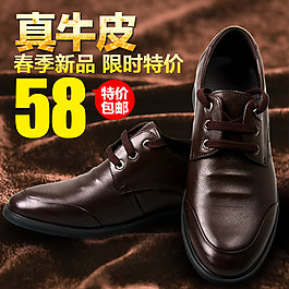 天貓優(yōu)質(zhì)鞋子直通車主圖