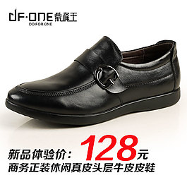 皮鞋直通車海報(bào)
