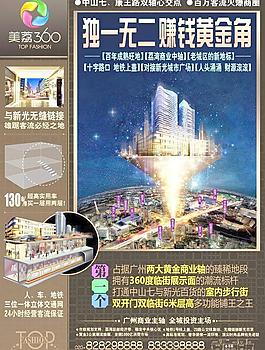商業(yè)地產(chǎn)報(bào)廣圖片