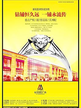 商業(yè)地產(chǎn)海報(bào)圖片