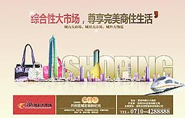 商業(yè)地產(chǎn)廣告圖片