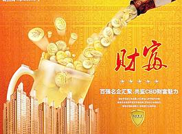 商業(yè)地產(chǎn)圖片