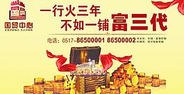 商業地產大牌圖片