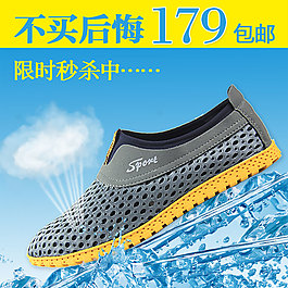 鞋子直通車海報(bào)