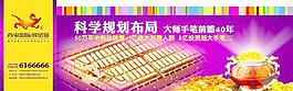 商業(yè)地產(chǎn)海報(bào)圖片