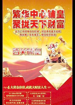 商業(yè)地產(chǎn)圖片
