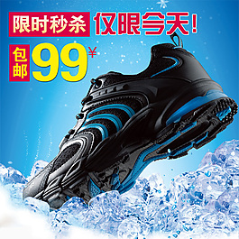 跑鞋直通車海報