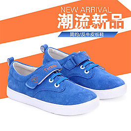 鞋子直通車海報(bào)