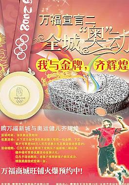 商業(yè)地產(chǎn)海報(bào)圖片