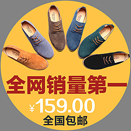 鞋子直通車海報(bào)