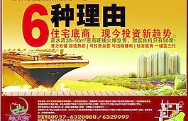 商業(yè)地產(chǎn)廣告圖片